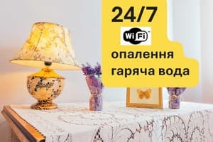 Квартира 2 кімнатна, біля Політехнічного університету. Апартаменти 4-місний +2 додаткових місця 1