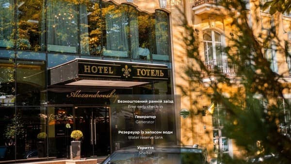 Отель Александровский