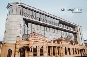 Атмосфера 1