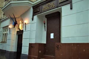 ЦісаR Банкіръ 5