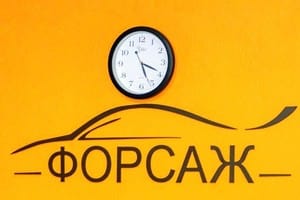 Форсаж 5