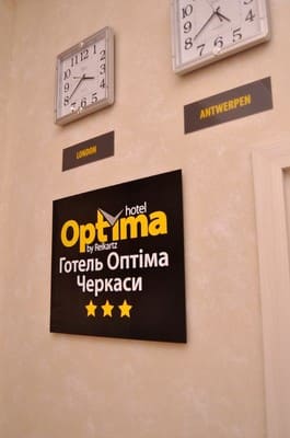 Отель Optima Черкассы