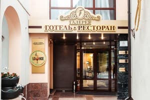 Отель Optima Collection Галерея