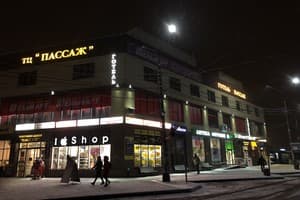 Пассаж 2