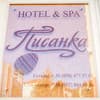 Писанка Hotel & SPA 12-13/34
