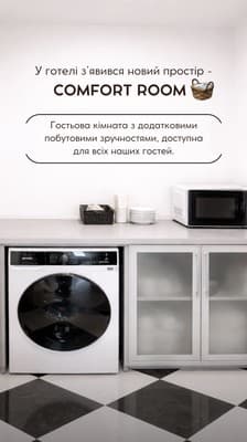 Писанка Hotel & SPA 11