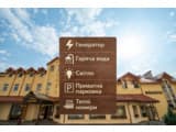 Писанка Hotel & SPA 15
