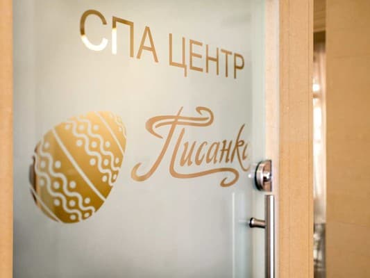 Писанка Hotel & SPA 45