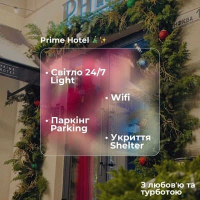 Отель Prime Hotel