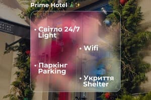 Отель Prime Hotel