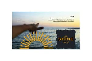 Отель SHINE