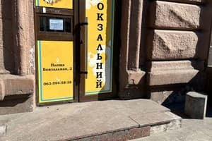 Хостел Вокзальный