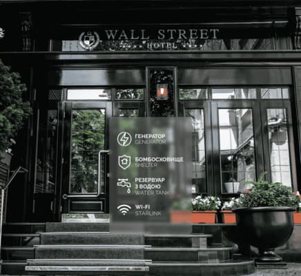 Отель Wall Street